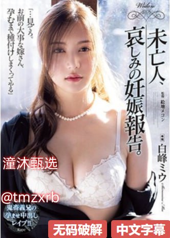 メイリン モデルコレクション メイ美女被捅个不停